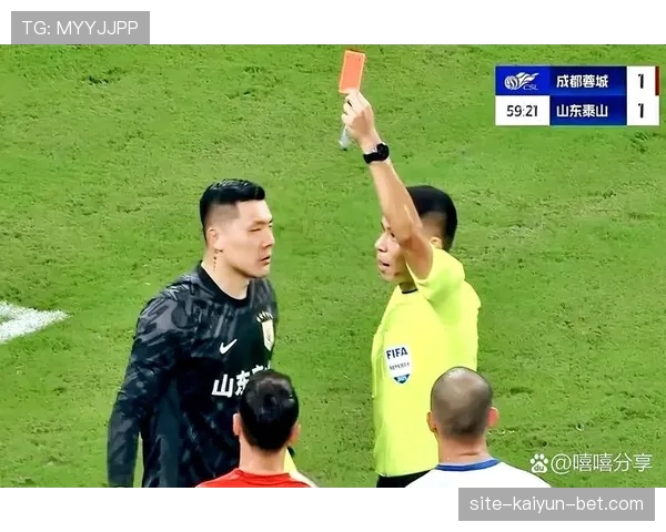 红牌停赛规则：直接红牌与累计黄牌的禁赛判罚差异
