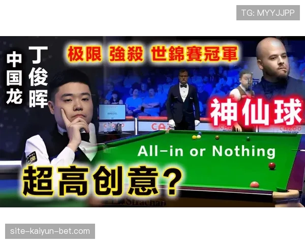 总决赛决胜时刻：比赛结束规则详解，哨响瞬间如何判定胜负