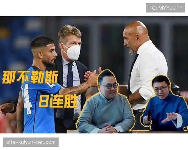 那不勒斯重回巅峰前景:竞争格局变化下球队表现走势说明 那不勒斯重回巅峰前景:竞争格局变化下球队表现走势说明